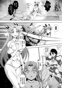 Page 4 of Koku Yuri Hime to Kishi no Chikai - preview thumbnail
