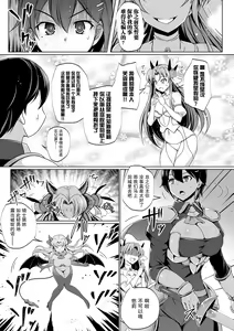 Page 5 of Koku Yuri Hime to Kishi no Chikai - preview thumbnail