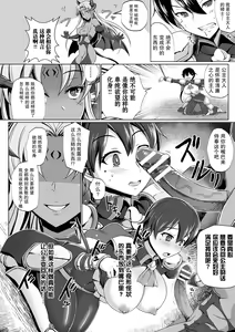 Page 8 of Koku Yuri Hime to Kishi no Chikai - preview thumbnail
