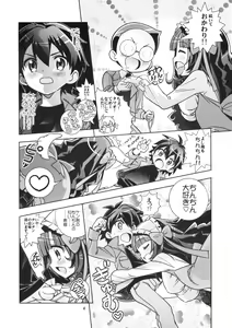 Page 3 of Inukan+ - preview thumbnail