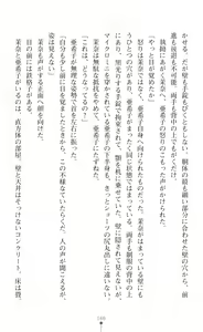 Page 168 of Onna Sousakan Mana Isekai Televi de Ryoujoku Game Namachuukei - preview thumbnail