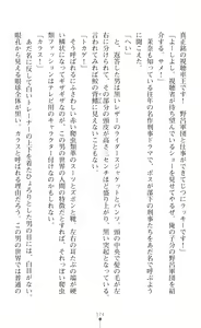 Page 176 of Onna Sousakan Mana Isekai Televi de Ryoujoku Game Namachuukei - preview thumbnail