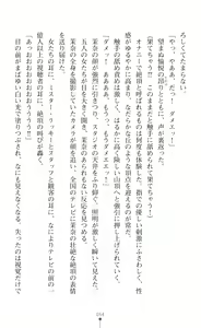 Page 56 of Onna Sousakan Mana Isekai Televi de Ryoujoku Game Namachuukei - preview thumbnail