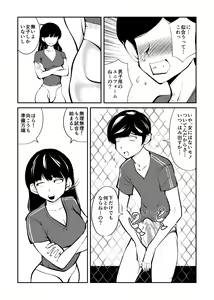 Page 3 of Kinkeri Futsal - preview thumbnail