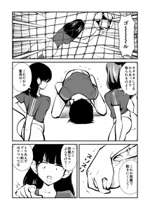 Page 10 of Kinkeri Futsal - preview thumbnail