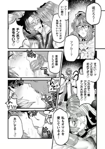 Page 16 of Kishi Hametsutan Inmon Buzama Acme Ch. 3 - preview thumbnail