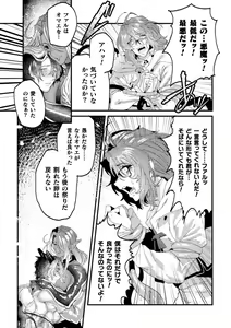 Page 17 of Kishi Hametsutan Inmon Buzama Acme Ch. 3 - preview thumbnail