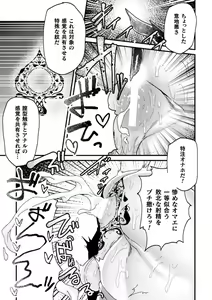 Page 19 of Kishi Hametsutan Inmon Buzama Acme Ch. 3 - preview thumbnail