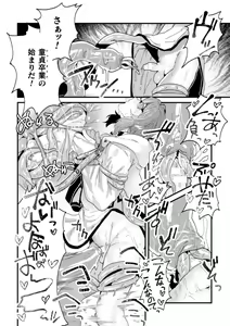 Page 20 of Kishi Hametsutan Inmon Buzama Acme Ch. 3 - preview thumbnail