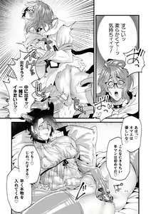 Page 21 of Kishi Hametsutan Inmon Buzama Acme Ch. 3 - preview thumbnail
