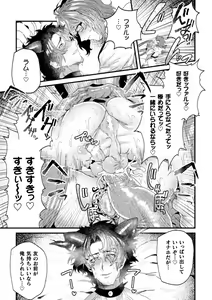 Page 23 of Kishi Hametsutan Inmon Buzama Acme Ch. 3 - preview thumbnail