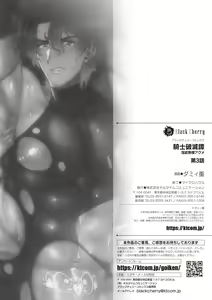 Page 27 of Kishi Hametsutan Inmon Buzama Acme Ch. 3 - preview thumbnail