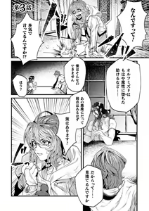 Page 3 of Kishi Hametsutan Inmon Buzama Acme Ch. 3 - preview thumbnail