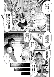 Page 4 of Kishi Hametsutan Inmon Buzama Acme Ch. 3 - preview thumbnail
