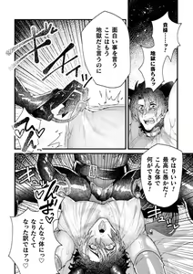 Page 6 of Kishi Hametsutan Inmon Buzama Acme Ch. 3 - preview thumbnail