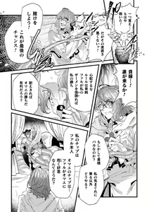 Page 9 of Kishi Hametsutan Inmon Buzama Acme Ch. 3 - preview thumbnail
