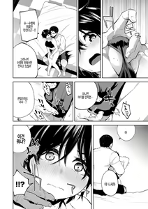 Page 14 of Oboreru Kajitsu | 물에 빠진 과실 - preview thumbnail