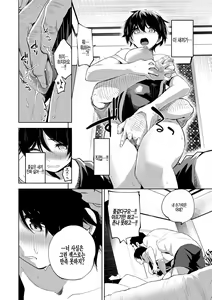 Page 16 of Oboreru Kajitsu | 물에 빠진 과실 - preview thumbnail