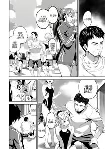 Page 2 of Oboreru Kajitsu | 물에 빠진 과실 - preview thumbnail