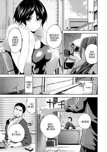 Page 7 of Oboreru Kajitsu | 물에 빠진 과실 - preview thumbnail