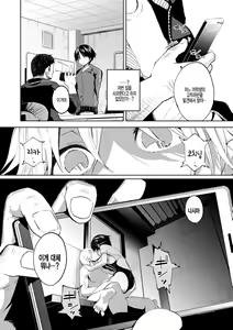 Page 8 of Oboreru Kajitsu | 물에 빠진 과실 - preview thumbnail