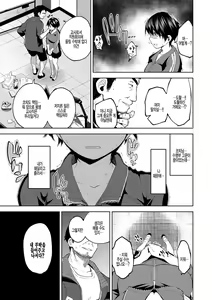 Page 9 of Oboreru Kajitsu | 물에 빠진 과실 - preview thumbnail