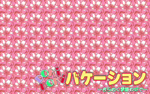 Page 6 of Doki Doki Vacation ～In the glittering season～ - preview thumbnail