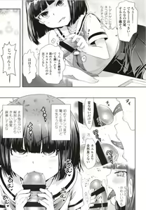 Page 168 of Namaiki Daisuki! - preview thumbnail