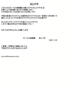 Page 26 of Liliana-san to Masao - preview thumbnail