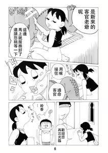 Page 6 of TWIN TAIL Vol.18 Joshi Ana - preview thumbnail