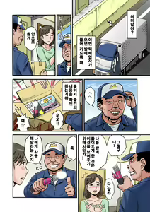Page 14 of Woman of No. 703 -01 - preview thumbnail