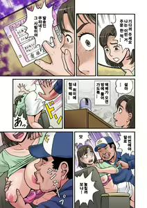 Page 15 of Woman of No. 703 -01 - preview thumbnail
