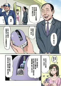 Page 3 of Woman of No. 703 -01 - preview thumbnail