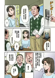 Page 6 of Woman of No. 703 -01 - preview thumbnail