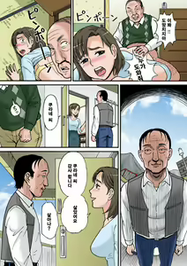 Page 10 of Woman of No. 703 -01 - preview thumbnail