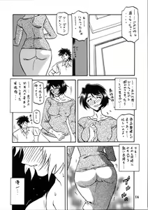 Page 13 of Akebi no Mi - Satomi Katei - preview thumbnail