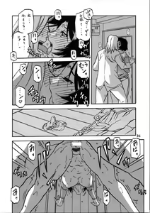Page 15 of Akebi no Mi - Satomi Katei - preview thumbnail