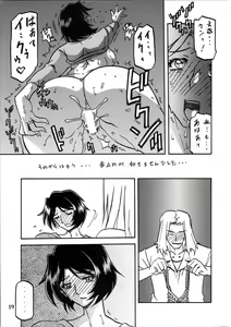 Page 18 of Akebi no Mi - Satomi Katei - preview thumbnail