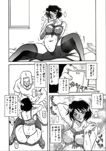 Page 19 of Akebi no Mi - Satomi Katei - preview thumbnail