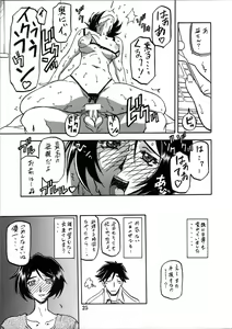 Page 24 of Akebi no Mi - Satomi Katei - preview thumbnail