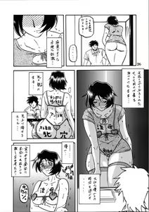 Page 25 of Akebi no Mi - Satomi Katei - preview thumbnail