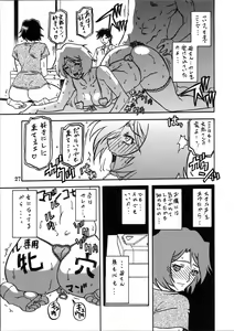 Page 26 of Akebi no Mi - Satomi Katei - preview thumbnail