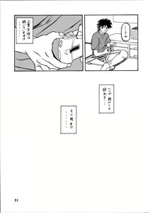 Page 30 of Akebi no Mi - Satomi Katei - preview thumbnail