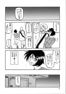 Page 3 of Akebi no Mi - Satomi Katei - preview thumbnail