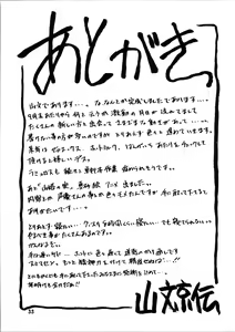 Page 32 of Akebi no Mi - Satomi Katei - preview thumbnail