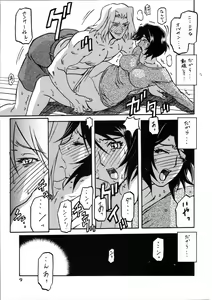 Page 8 of Akebi no Mi - Satomi Katei - preview thumbnail