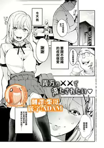 Anata no XX de Mitasaretai - hentai manga cover image