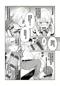 Page 11 of Anata no XX de Mitasaretai - preview thumbnail