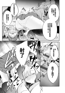 Page 12 of Anata no XX de Mitasaretai - preview thumbnail