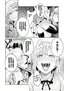 Page 13 of Anata no XX de Mitasaretai - preview thumbnail